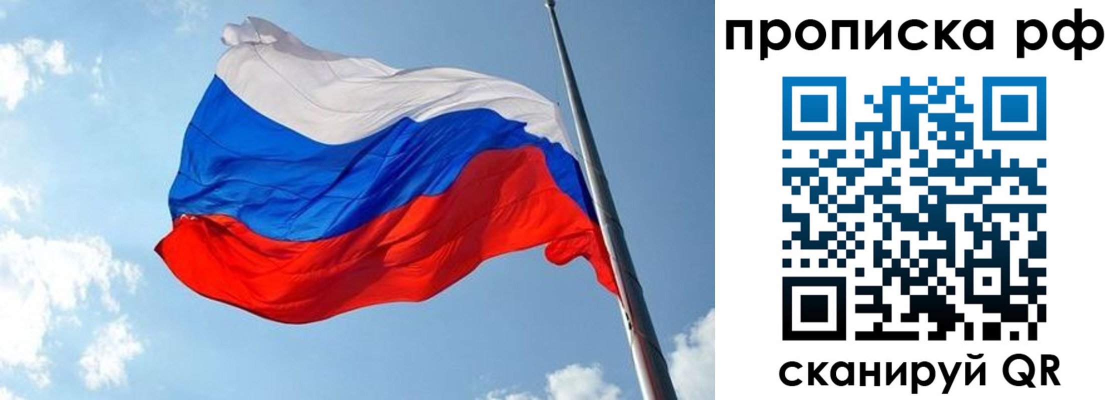 купить прописку в Котово