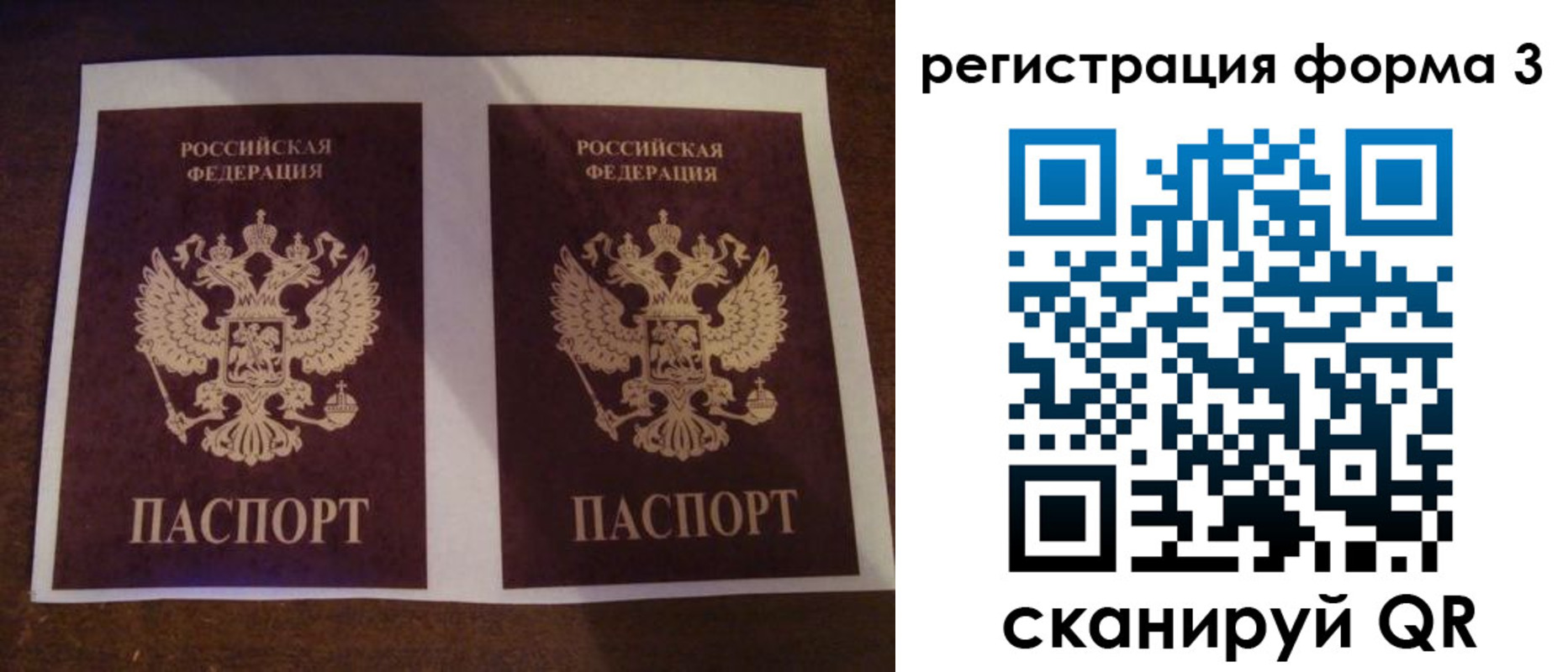 прописка 2025 в Котово