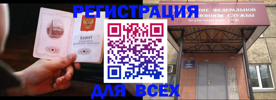 временная регистрация собственник в Котово