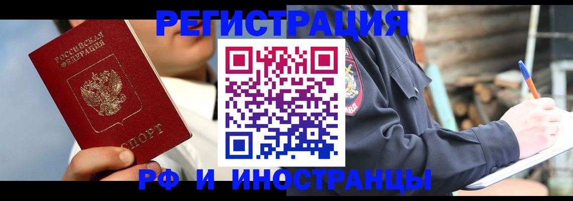 прописка гарантия в Котово