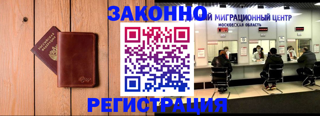 регистрация для школы в Котово