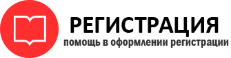 прописка в Котово id300424